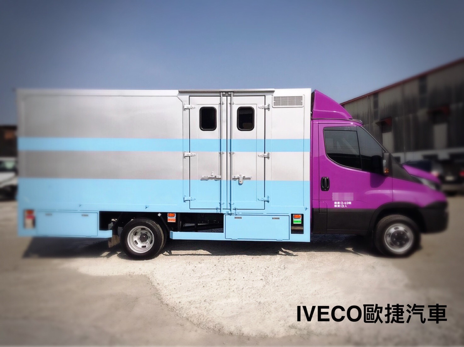 IVECO輕量鋁合金貨車廂改裝